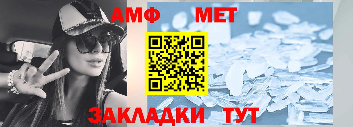 АМФ Розовый  Вход с VPN  Amphetamine  Амфетамин  Сергиев Посад 