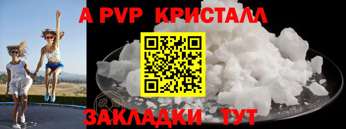 A PVP мука  Alpha-PVP мука  APVP  Сергиев Посад  Вход с VPN 