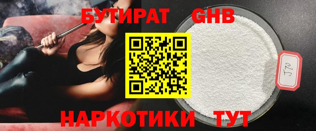 Сергиев Посад  Бутират  Вход с VPN  Бутират оксана 
