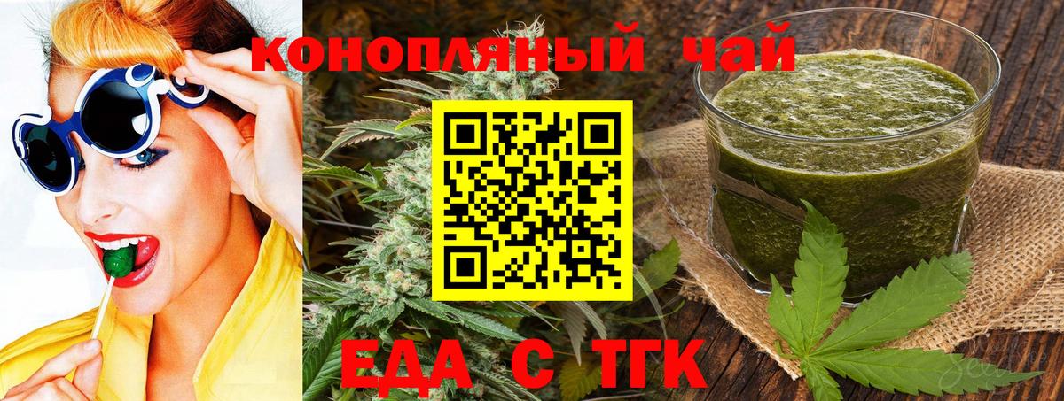 Печенье с ТГК конопля Сергиев Посад