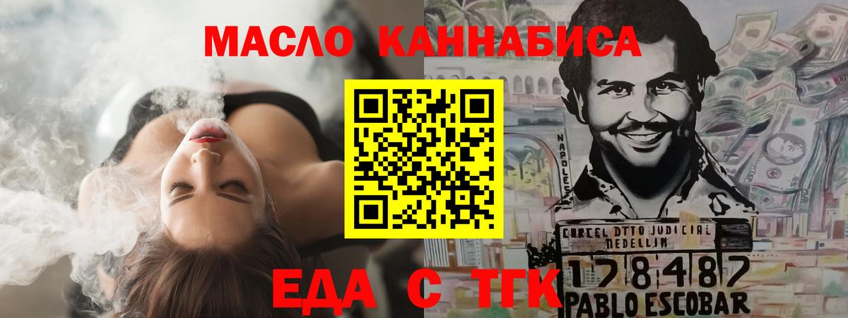Сергиев Посад  Печенье с ТГК марихуана  Вход с VPN 