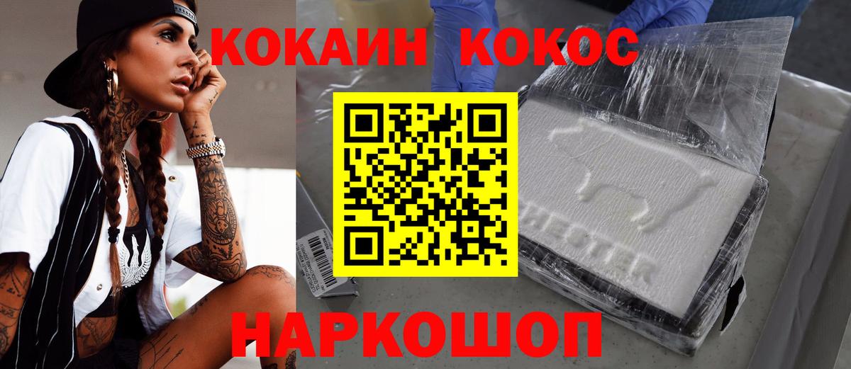 КОКАИН VHQ Сергиев Посад