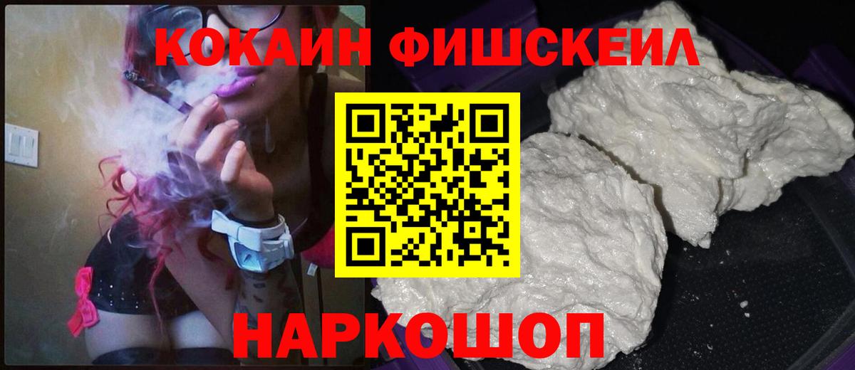 Кокаин Колумбийский  Кокаин VHQ  Сергиев Посад  Вход с VPN 