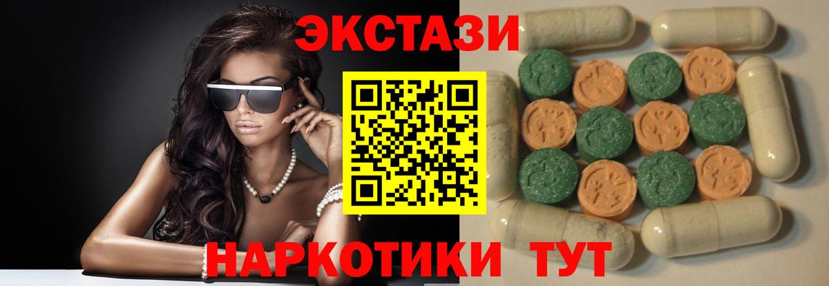 Ecstasy VHQ Сергиев Посад