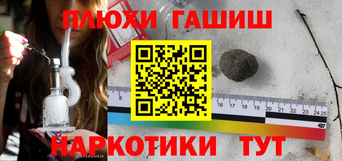 ГАШИШ Изолятор Сергиев Посад