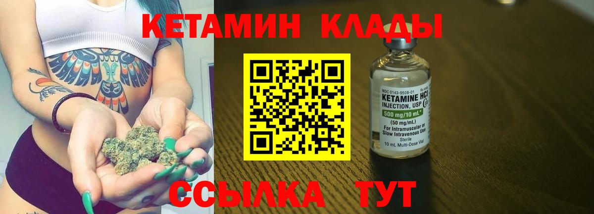 КЕТАМИН ketamine  площадка состав  Сергиев Посад  Вход с VPN  Кетамин VHQ 