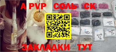 a pvp Новозыбков