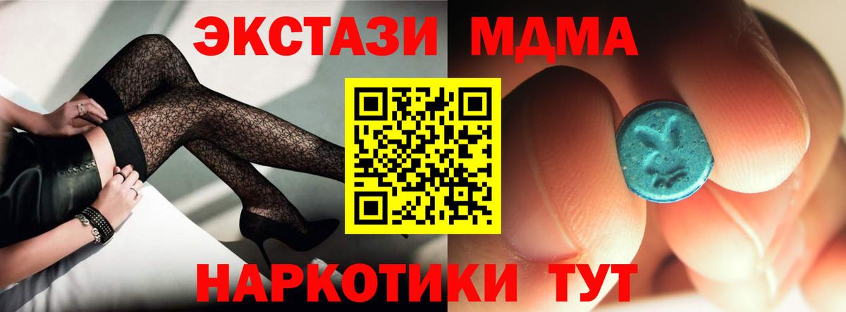 МДМА VHQ  МДМА VHQ  Вход с VPN  МДМА  Сергиев Посад 