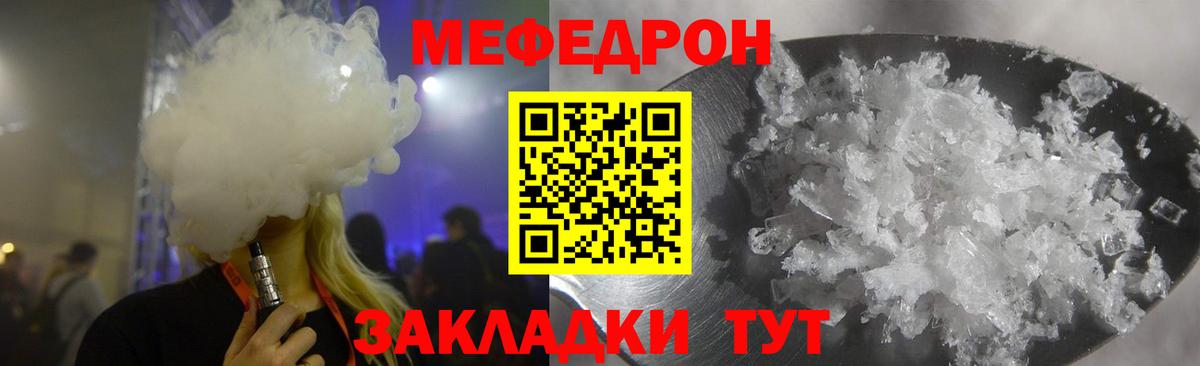 Меф мяу мяу кристаллы Сергиев Посад