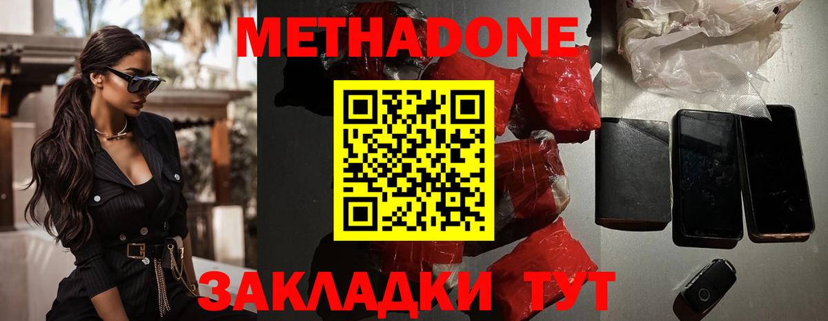 Сергиев Посад    как зайти  Вход с VPN  Метадон белоснежный 