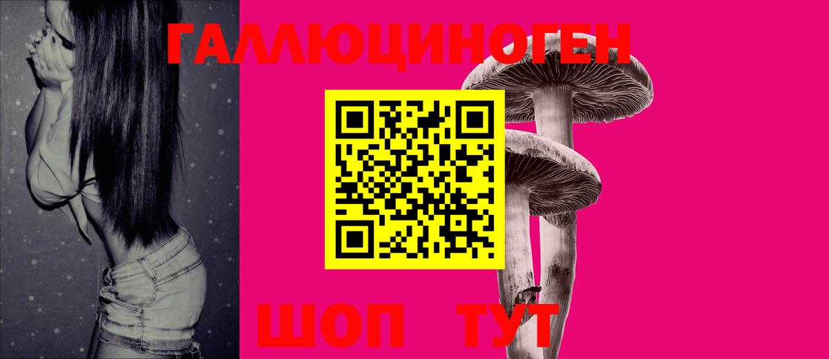 Галлюциногенные грибы ЛСД  Вход с VPN  Галлюциногенные грибы прущие грибы  купить наркоту  Сергиев Посад 